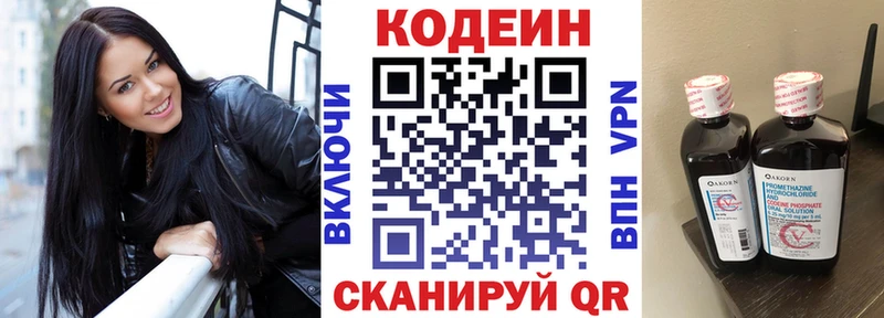 hydra   Нижняя Салда  Codein Purple Drank 