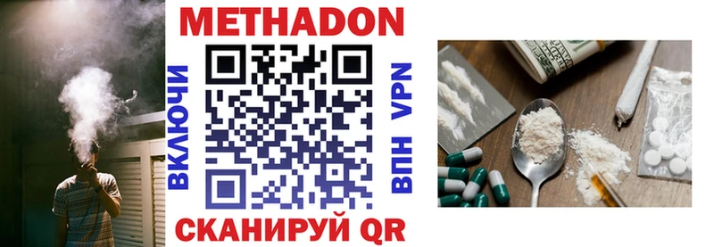 МЕТАДОН кристалл как найти наркотики Нижняя Салда